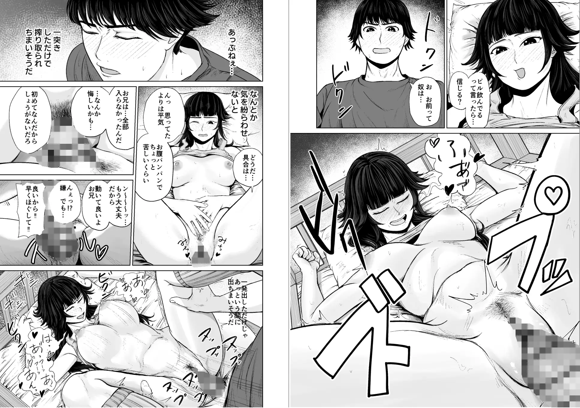 エッチに目覚めた妹が兄を寝かせない話