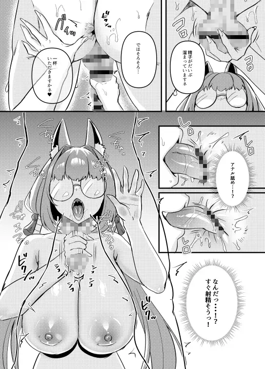 狐淫魔に見初められた夜