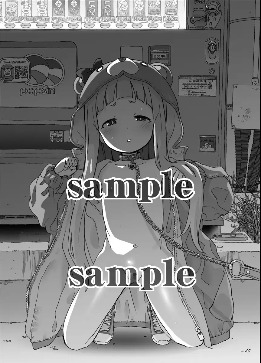 ちっちゃなだいぼうけん