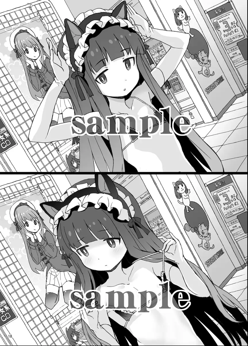 ちっちゃなだいぼうけん