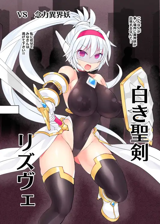 神装魔光少女《外伝》【無様敗北編】