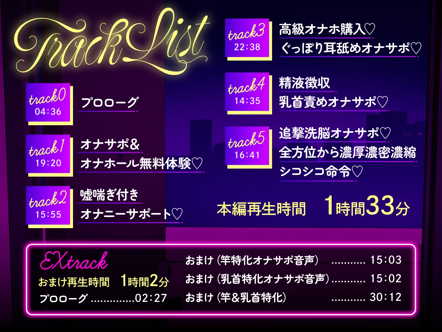 【オナサポ】【第1章無料公開中】オナホ売りの淫魔〜怪しい訪問販売の女が売りつけるのはオナホール!?一度使うとやめられない快楽穴♡〜
