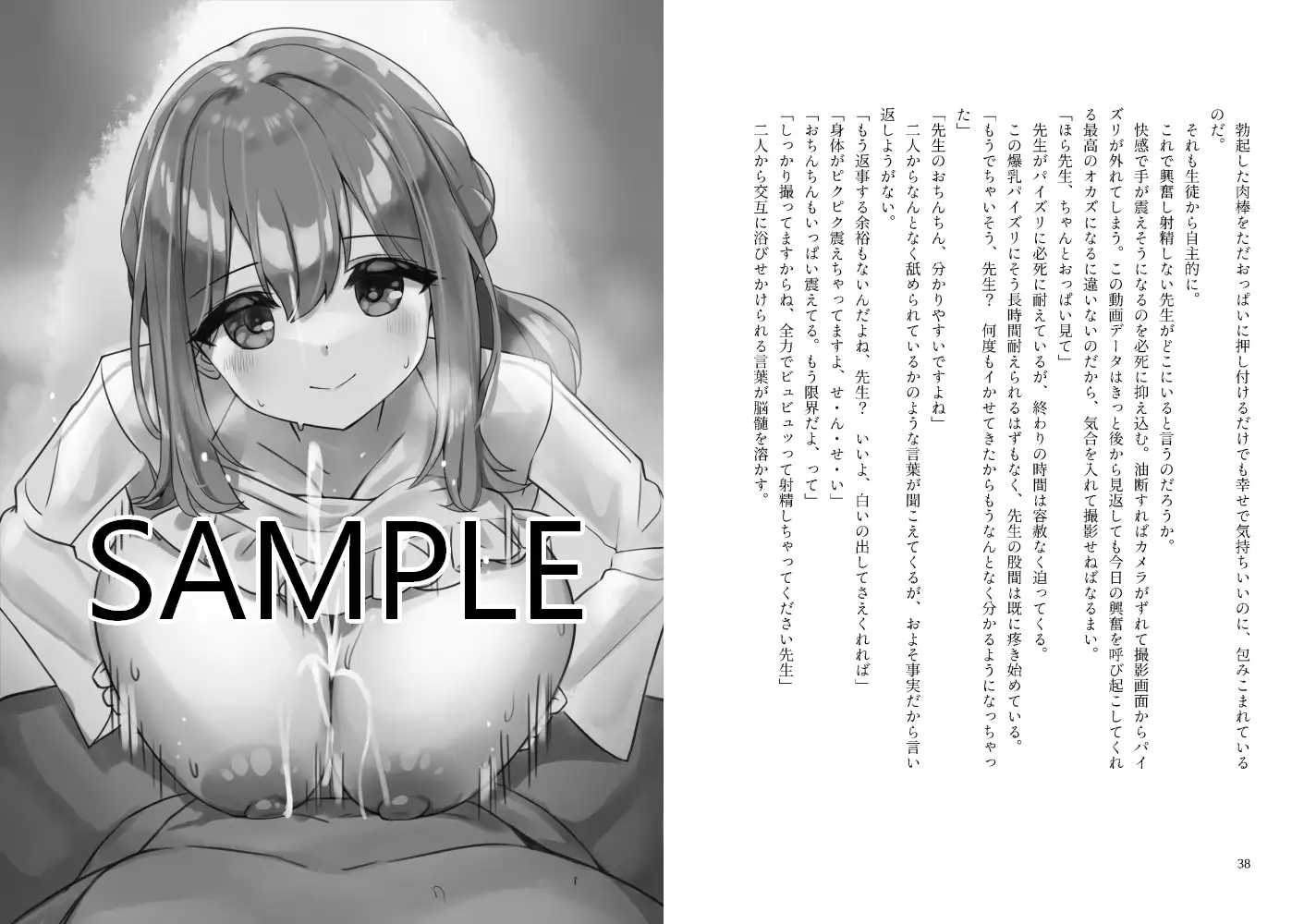 浦◯ハナコは友達が欲しい