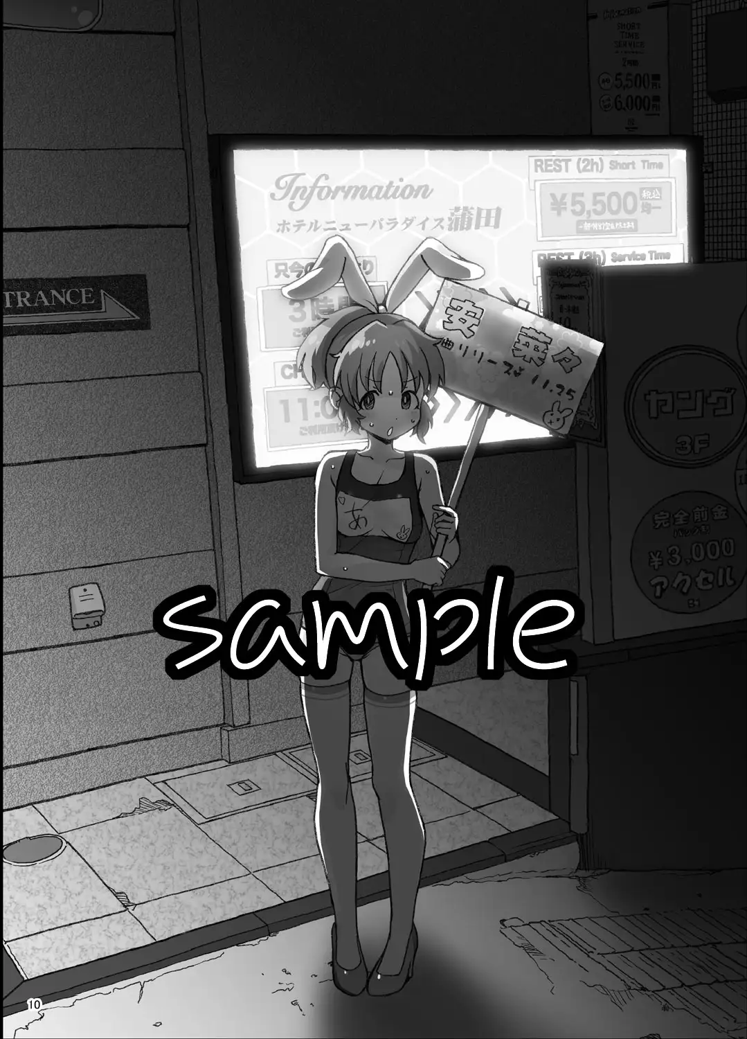 限界アイドル露出