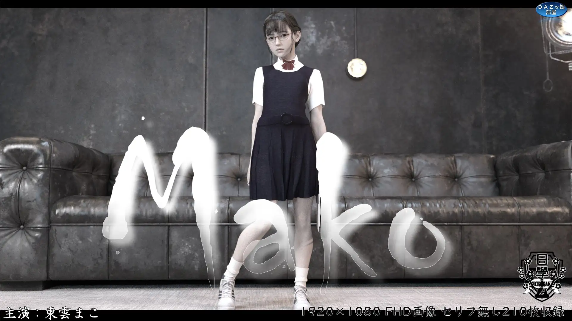 Mako