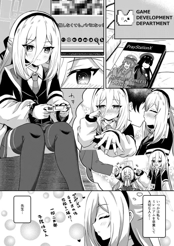 ケイちゃんならデキるよ！