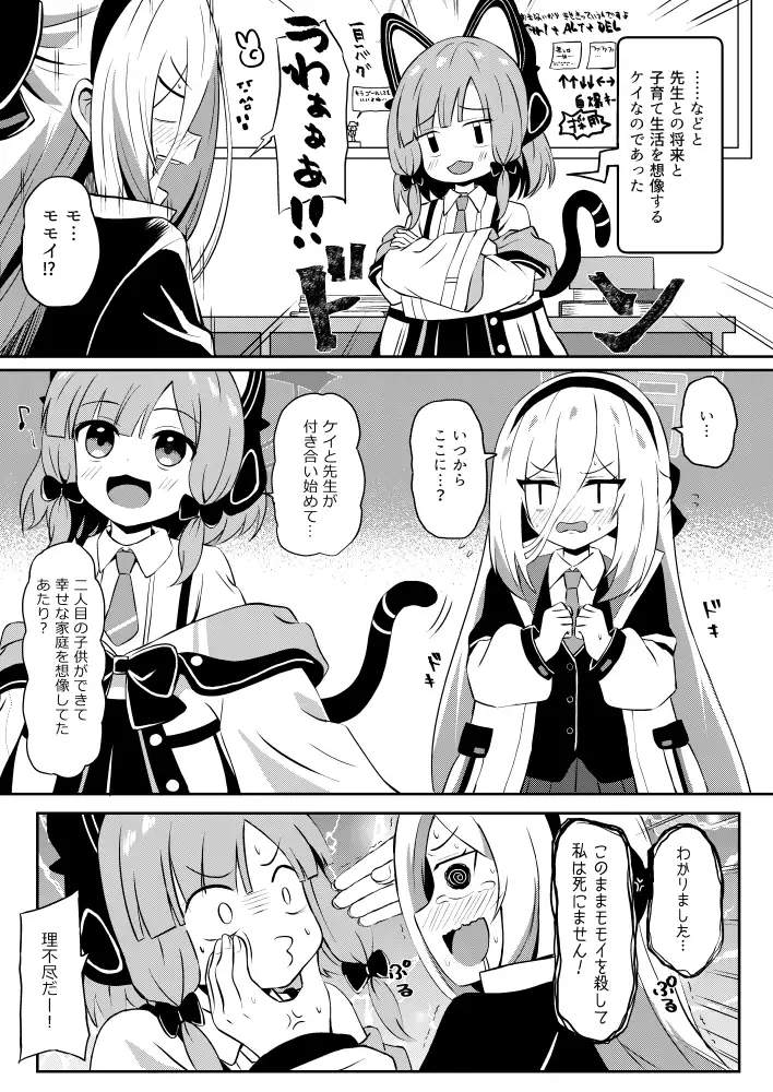 ケイちゃんならデキるよ！