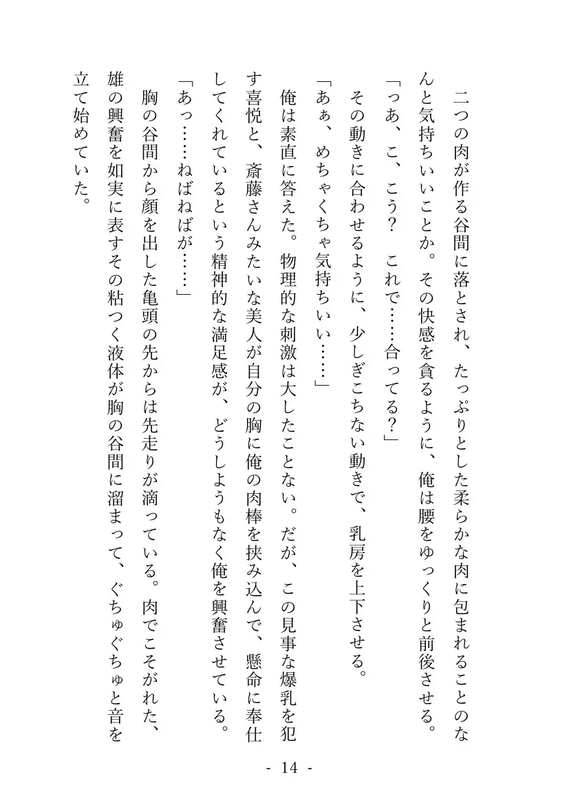 氷の君が溶ける時
