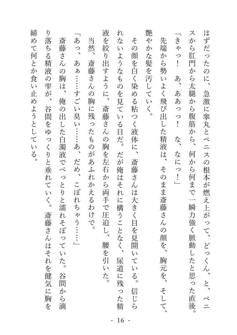 氷の君が溶ける時