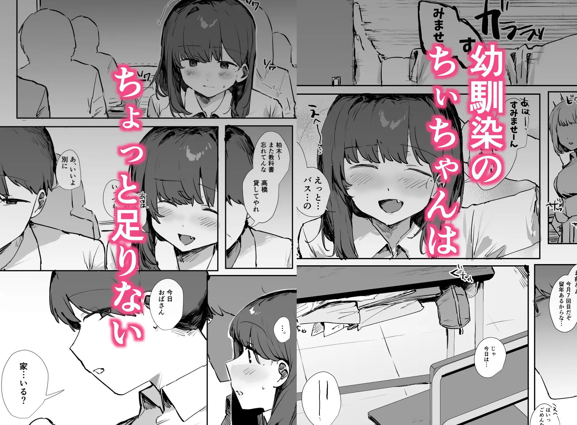 おバカなちーちゃんは僕のオナホ