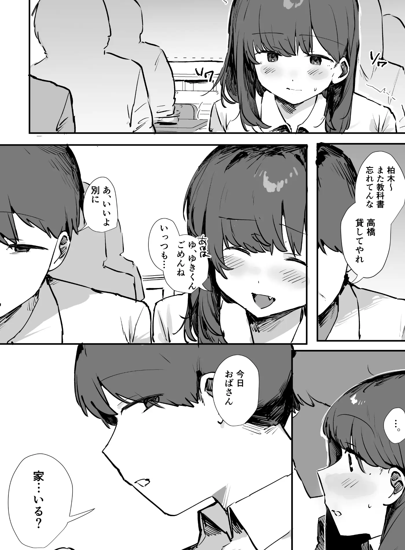 おバカなちーちゃんは僕のオナホ