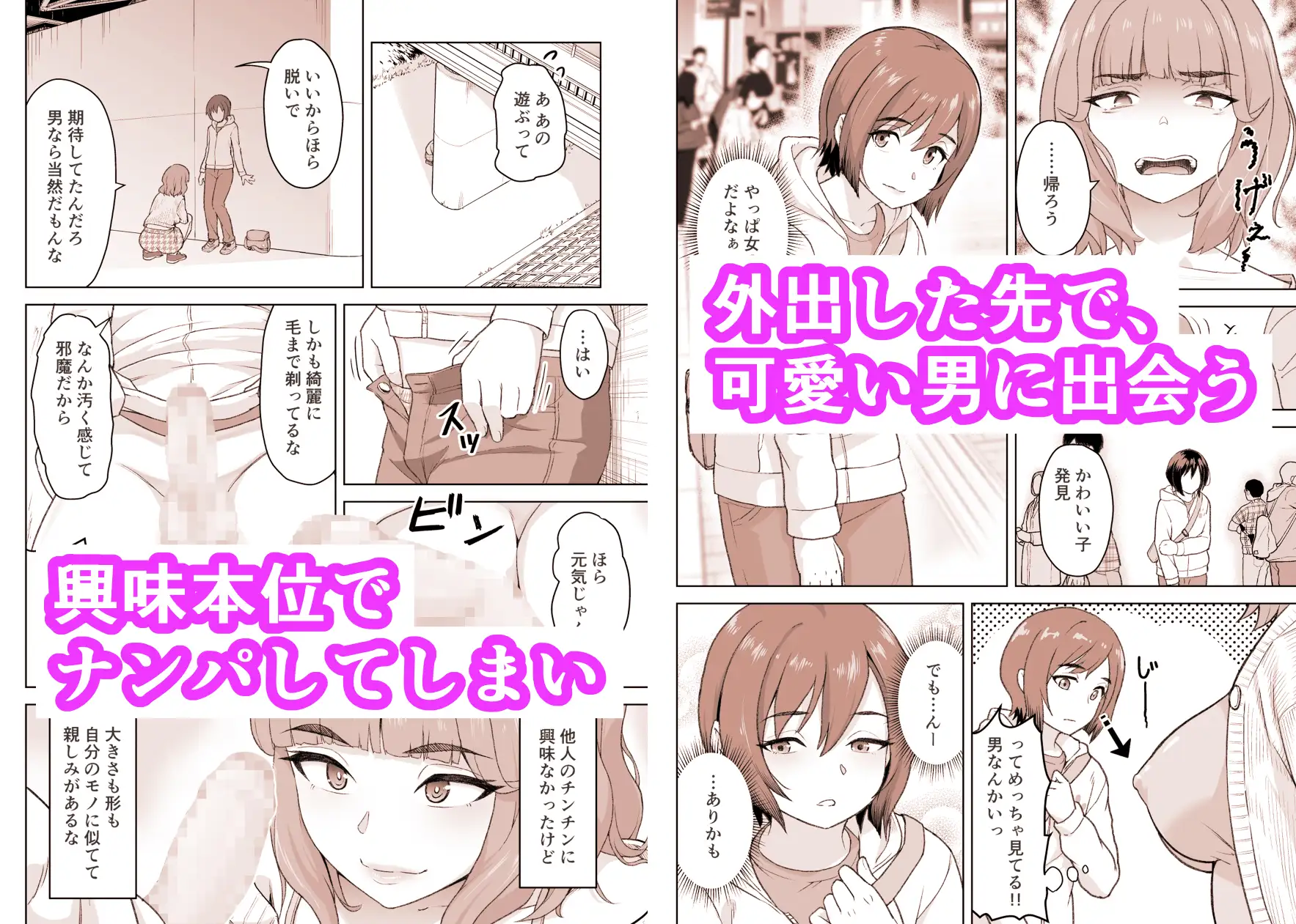 ゆるいTS物語