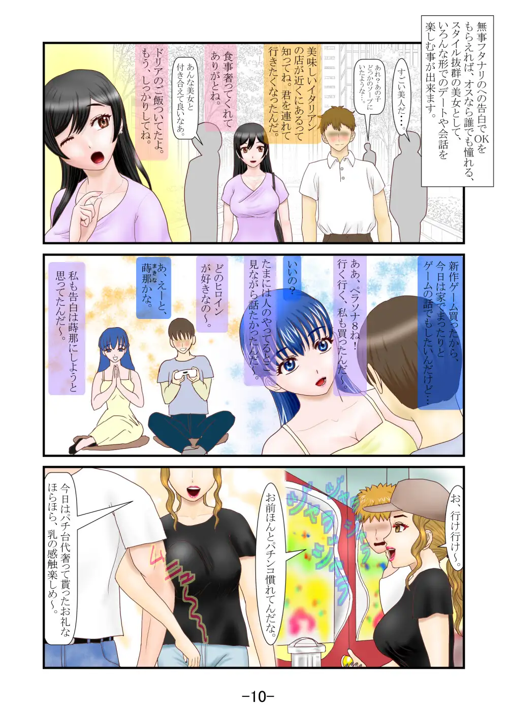 ざんねんなせいぶつ