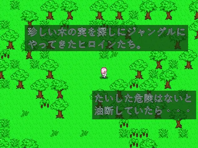 エロトラップジャングル