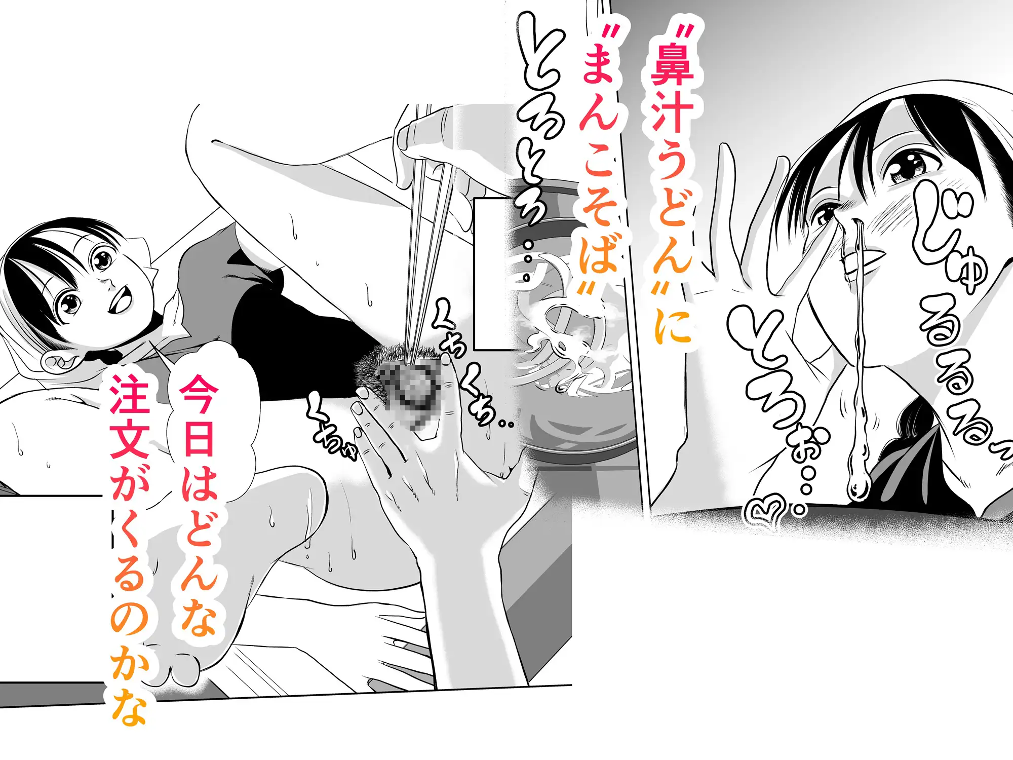 味付けは私たちの体液です