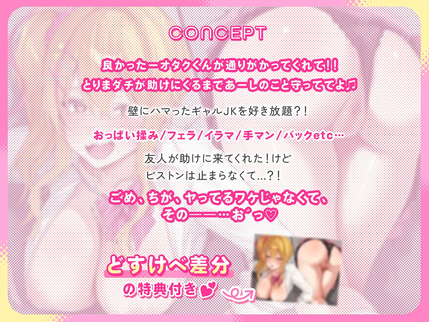 ✅特典付き【3Dエロアニメ】壁尻ももじりッ！〜デカ乳ギャルを好き放題♡〜【まってパンツ脱がさないでぇ…ッ】【園原あいり】