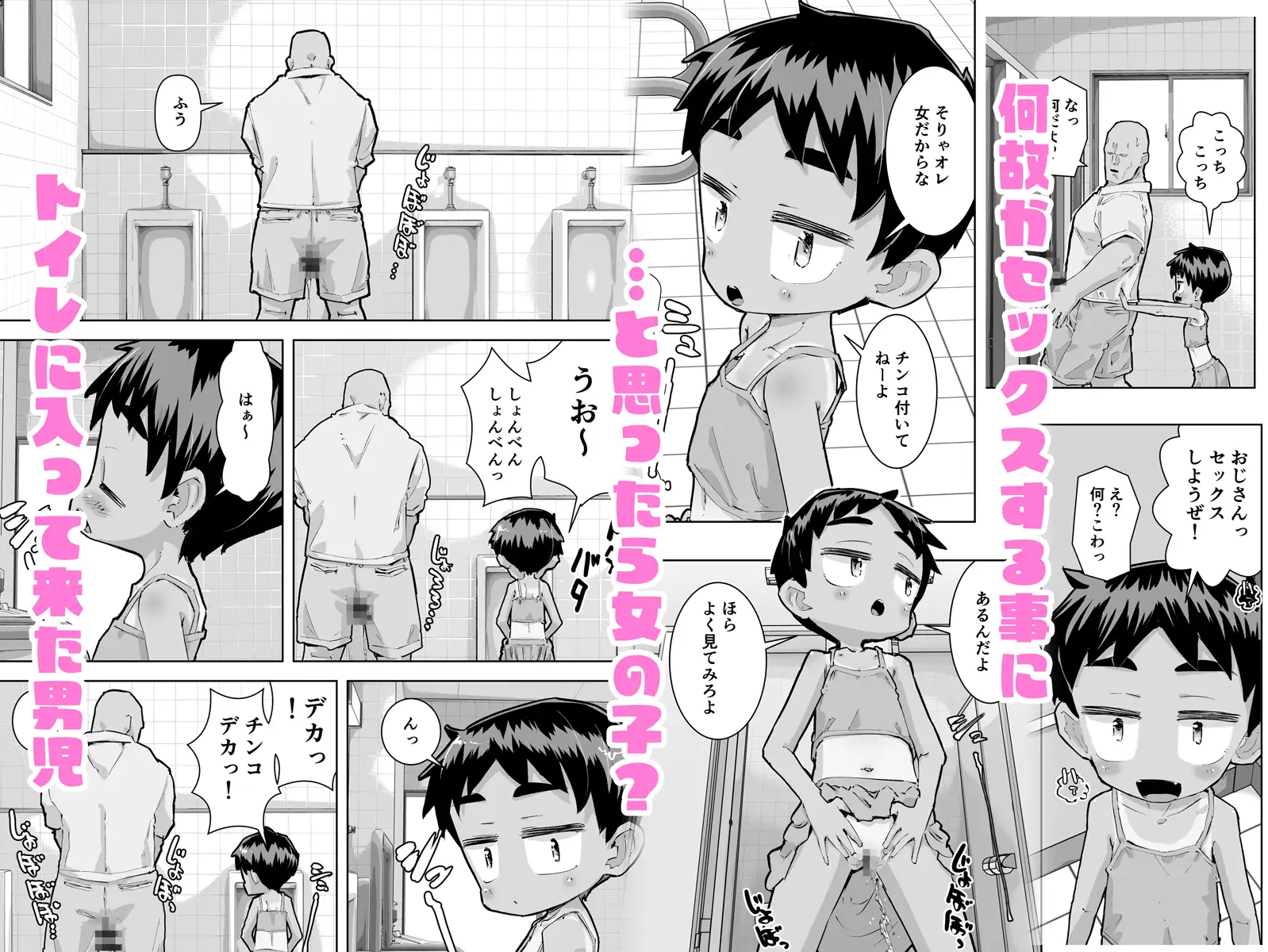 ベリショな子