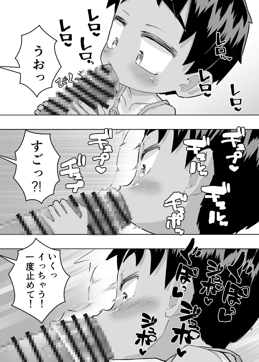 ベリショな子