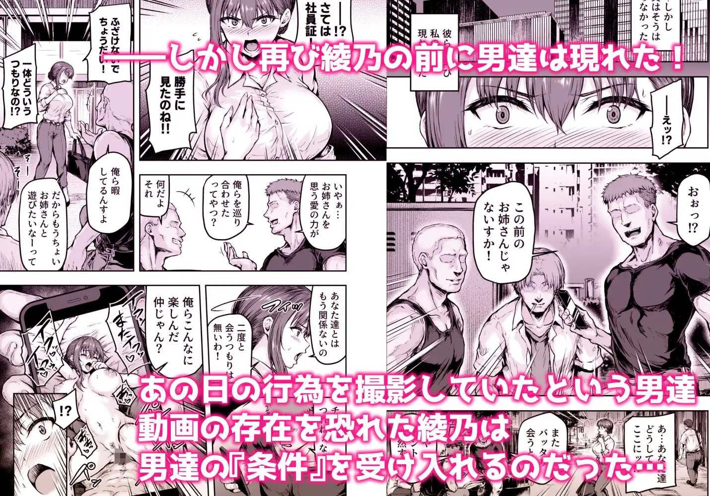 わたし…変えられちゃいました。 ―アラサーOLがヤリチン大学生達のチ○ポにドハマリするまで― 総集編