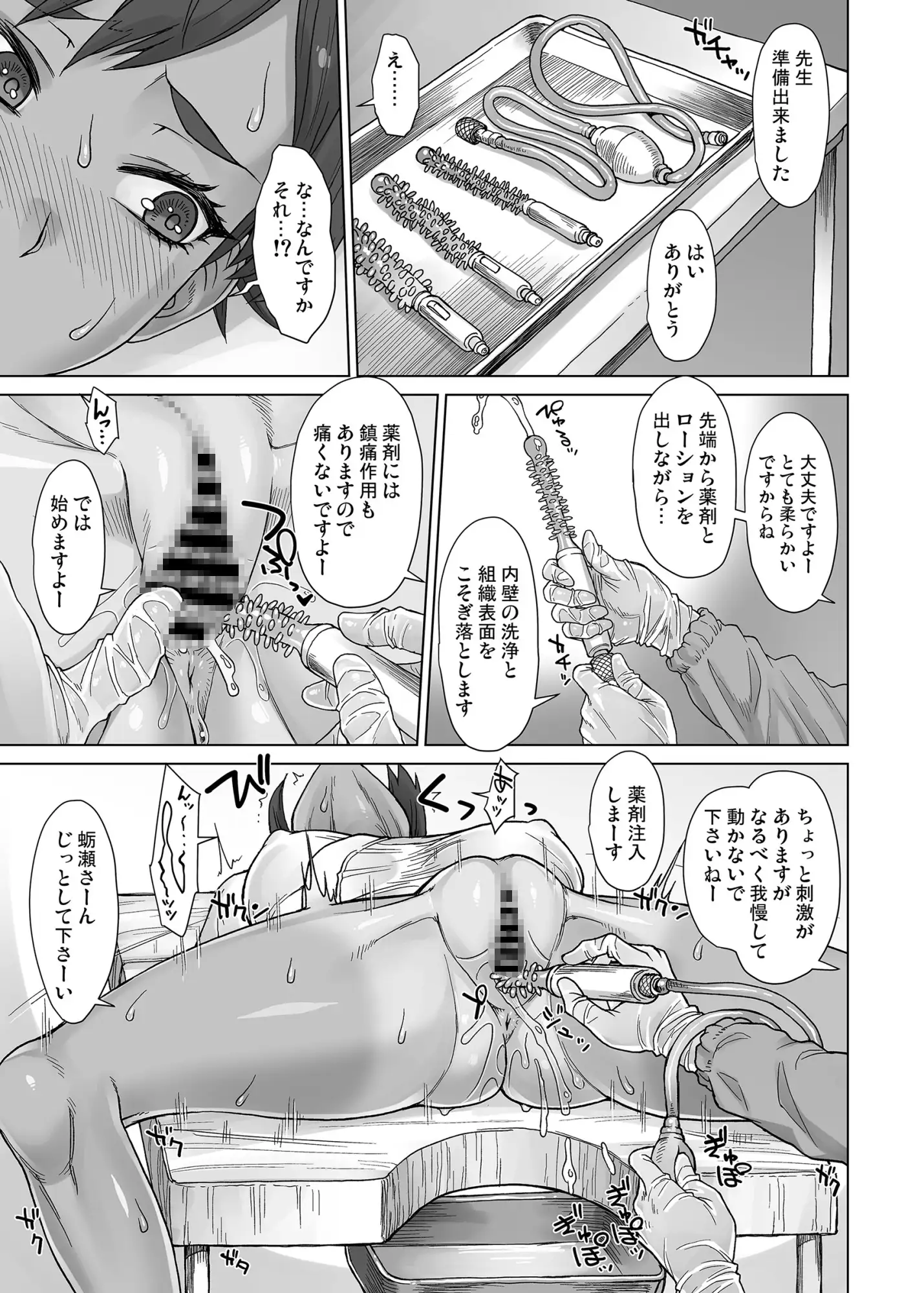 陰部特殊洗浄医院オマクリ