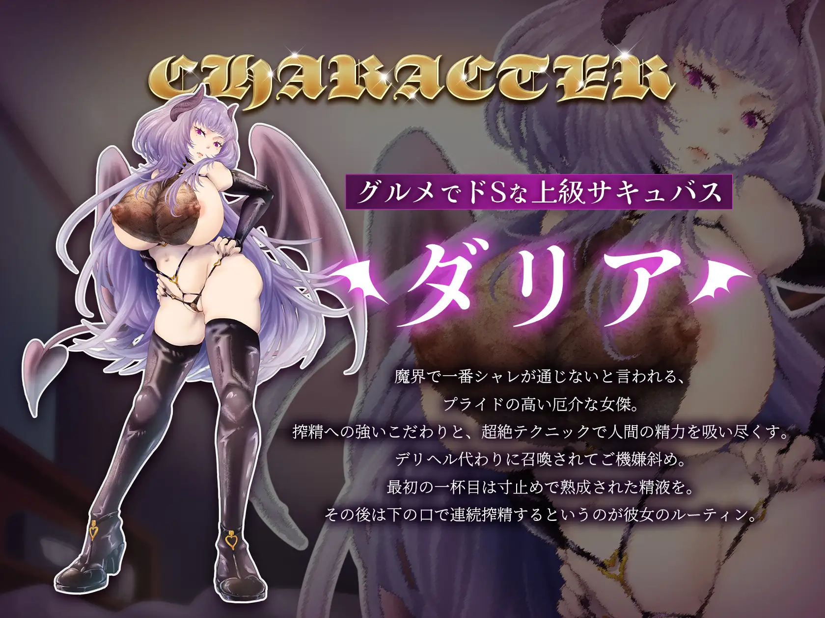 デリヘル代わりに召喚したドスケベ爆乳ドSサキュバスに一滴残らず搾り取られる話