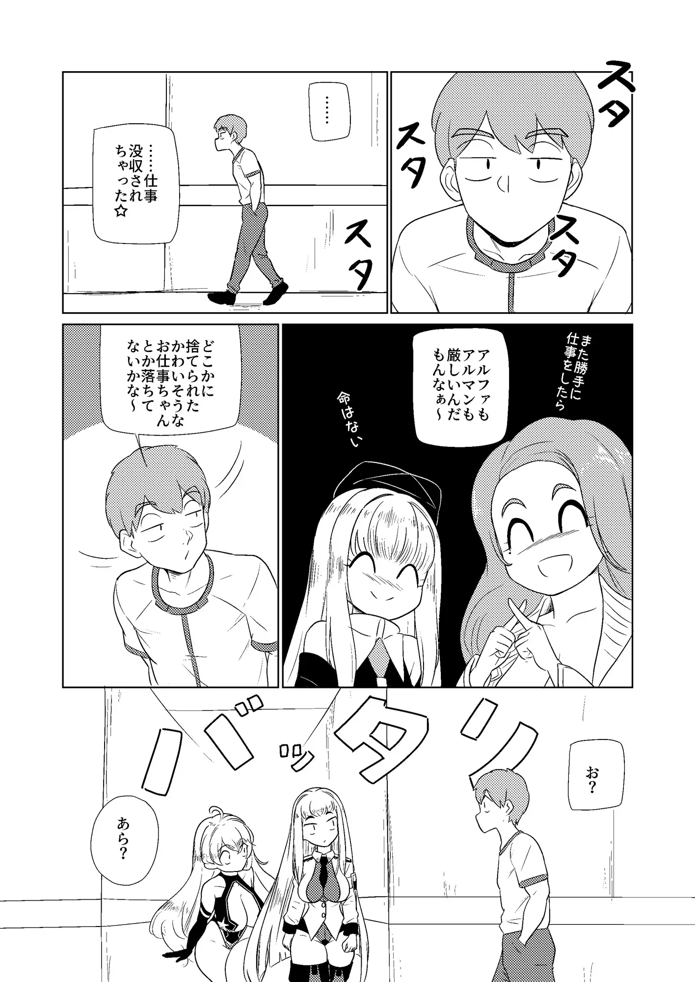 スカイナイツの『乳』担当
