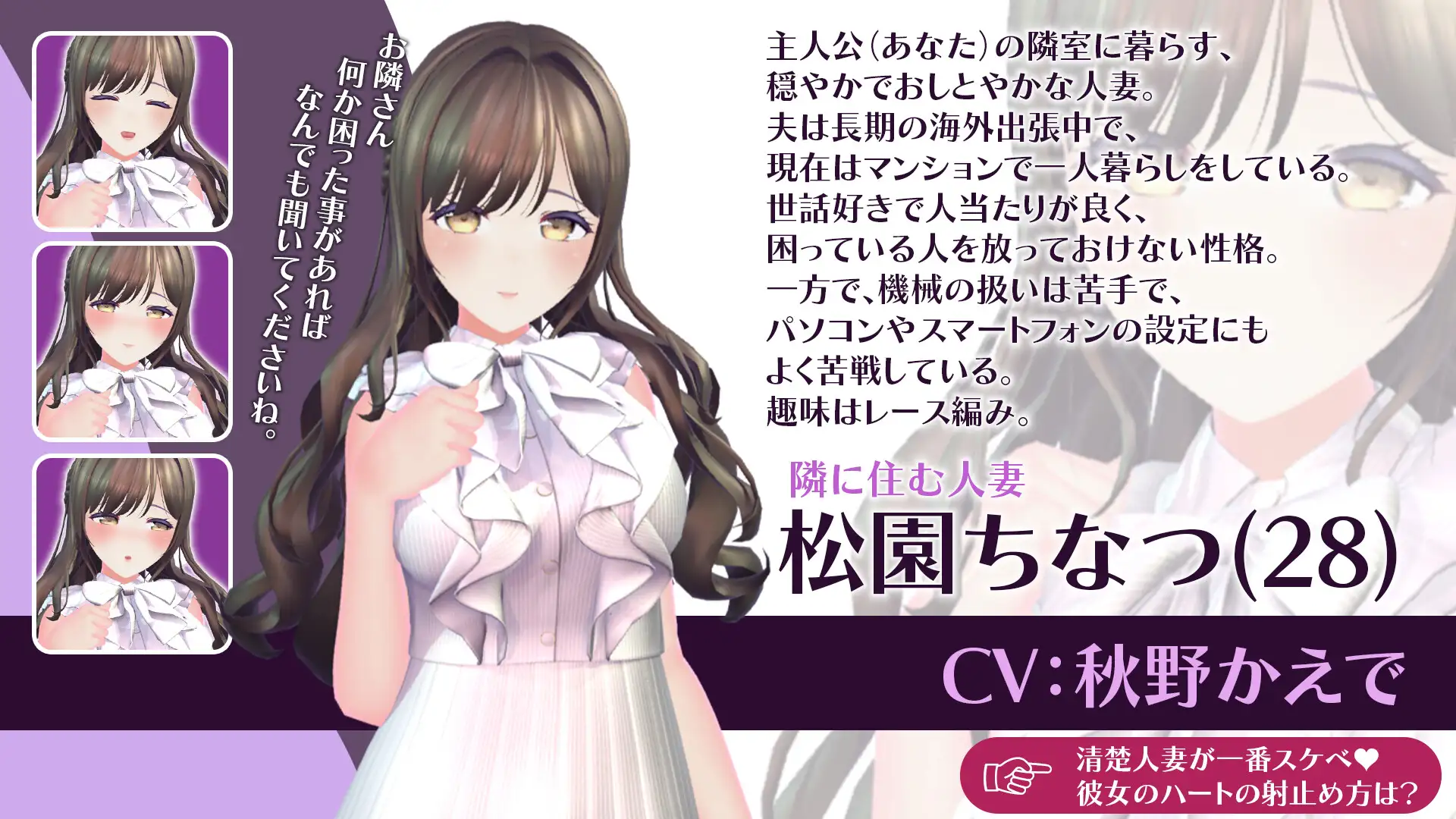【CV:秋野かえで】人妻NTRダイアリー～お隣さんは、ひとりぼっちの可愛い人妻～【NTRシミュレーション】