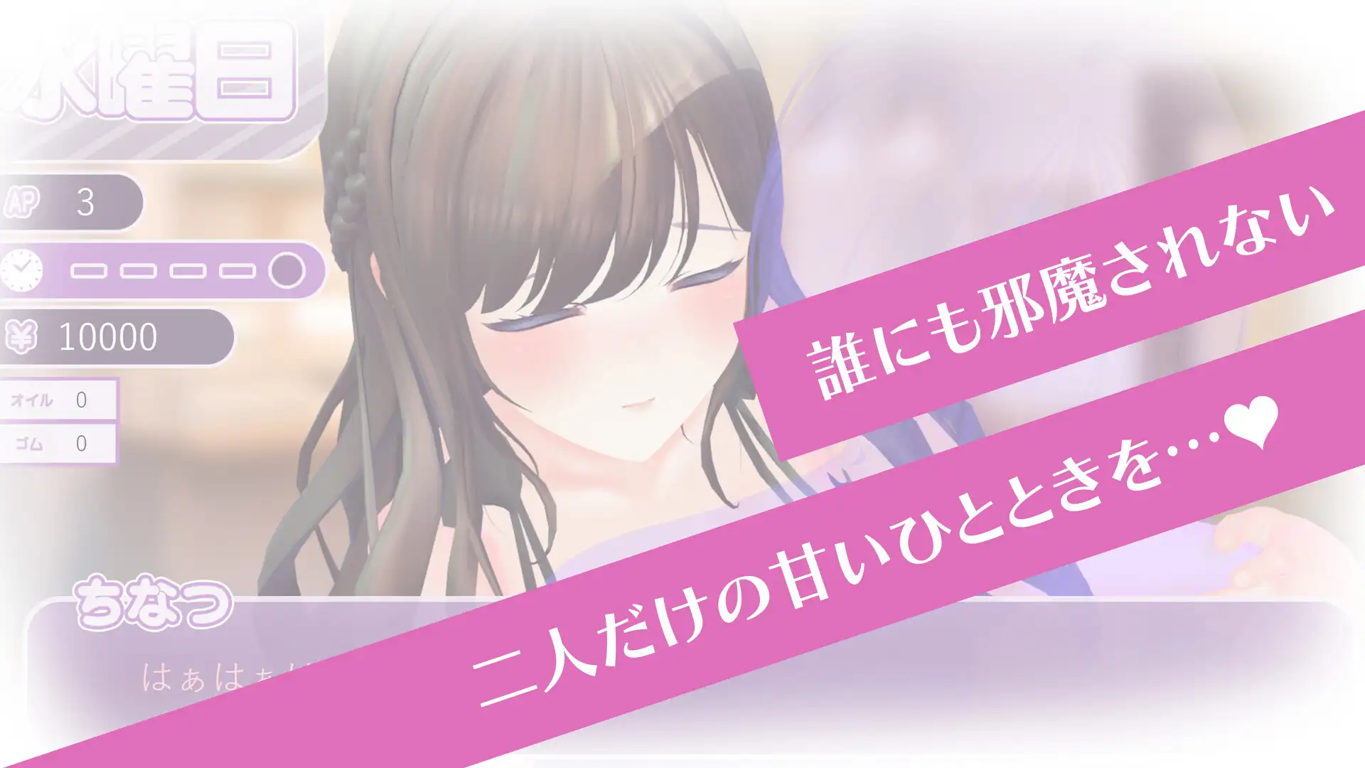 【CV:秋野かえで】人妻NTRダイアリー～お隣さんは、ひとりぼっちの可愛い人妻～【NTRシミュレーション】