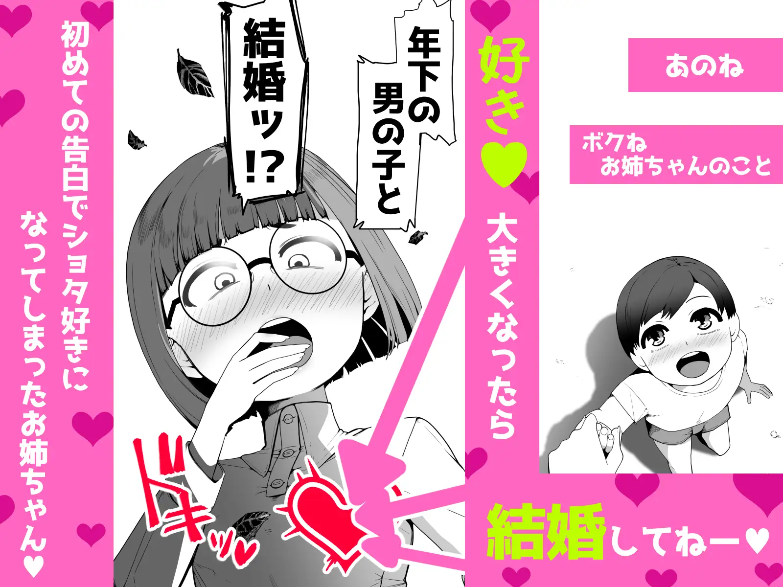 でか乳お姉ちゃんが童貞ショタ食いして孕む本