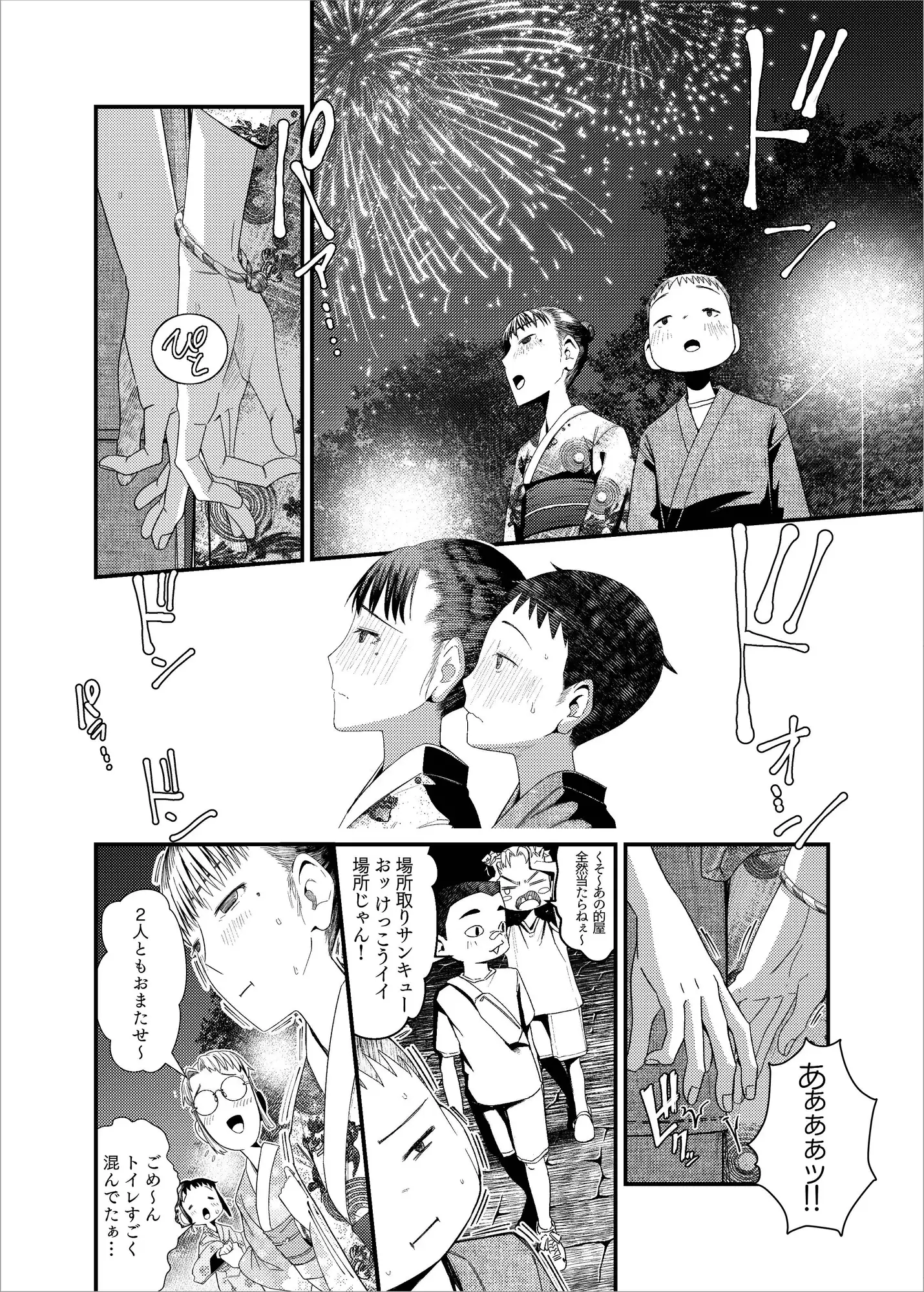 続・続 真琴ちゃん秘密のお手伝い。