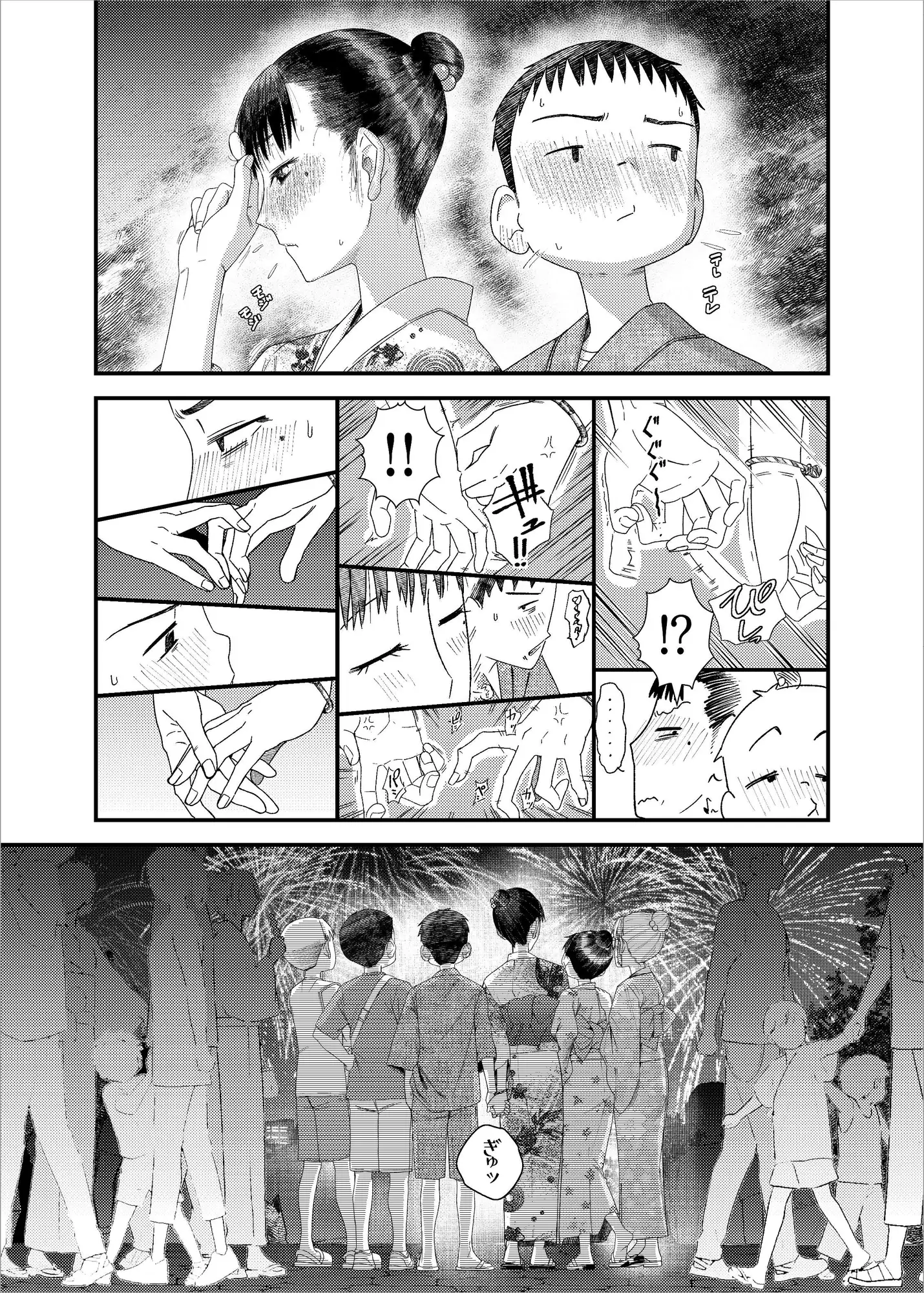 続・続 真琴ちゃん秘密のお手伝い。