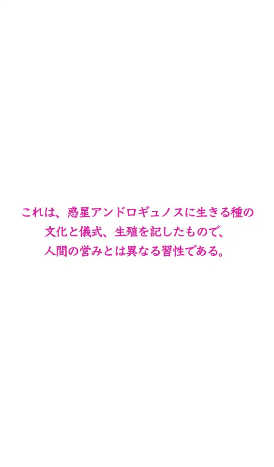 聖フタナリ王国誌 第十二章(十巻) 最終章 愛しぃ地獄