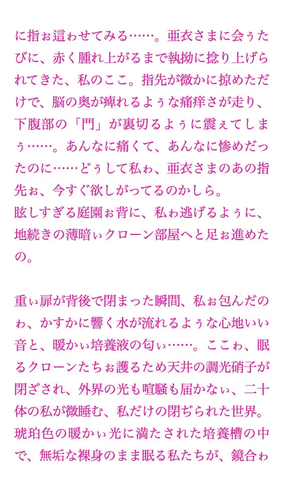聖フタナリ王国誌 第十二章(十巻) 最終章 愛しぃ地獄