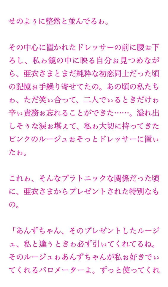聖フタナリ王国誌 第十二章(十巻) 最終章 愛しぃ地獄