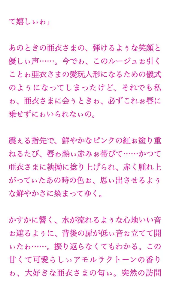 聖フタナリ王国誌 第十二章(十巻) 最終章 愛しぃ地獄