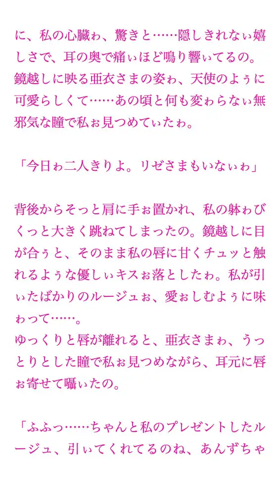 聖フタナリ王国誌 第十二章(十巻) 最終章 愛しぃ地獄