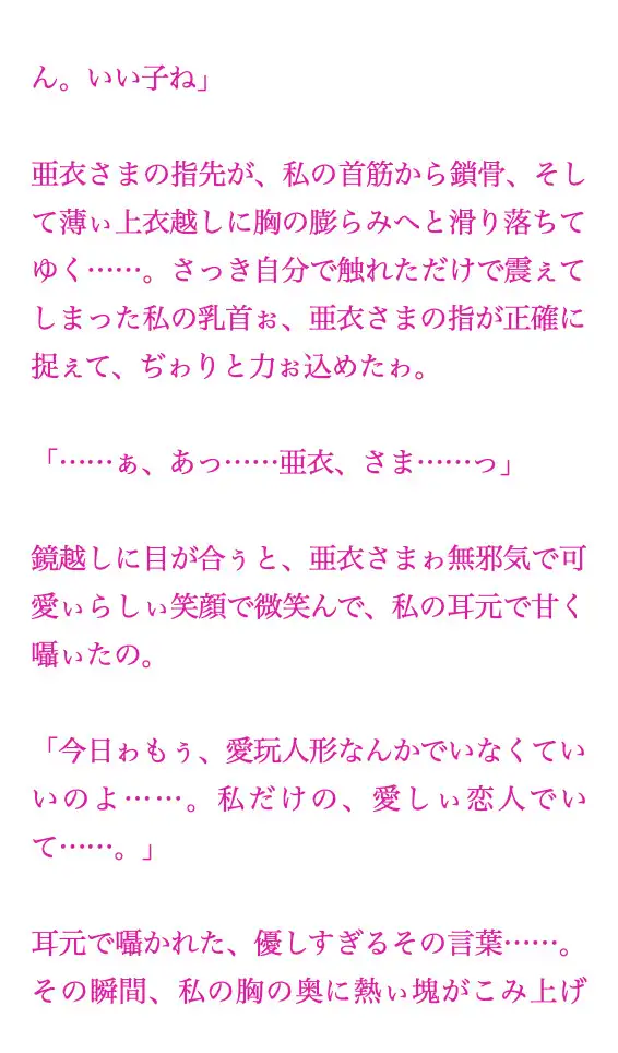 聖フタナリ王国誌 第十二章(十巻) 最終章 愛しぃ地獄