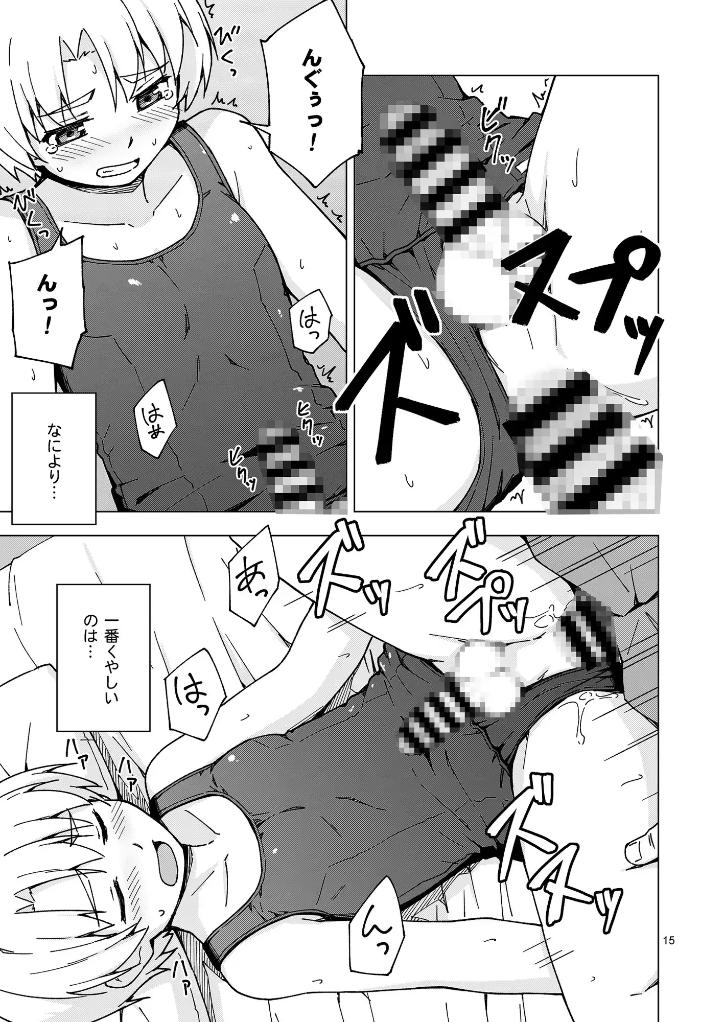 メス化症候群2