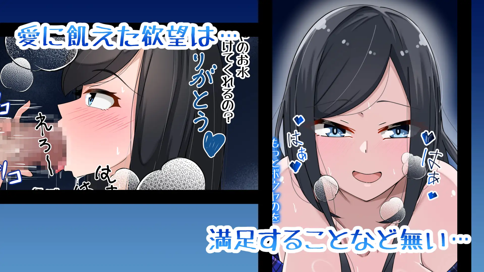 水棲系なカノジョ