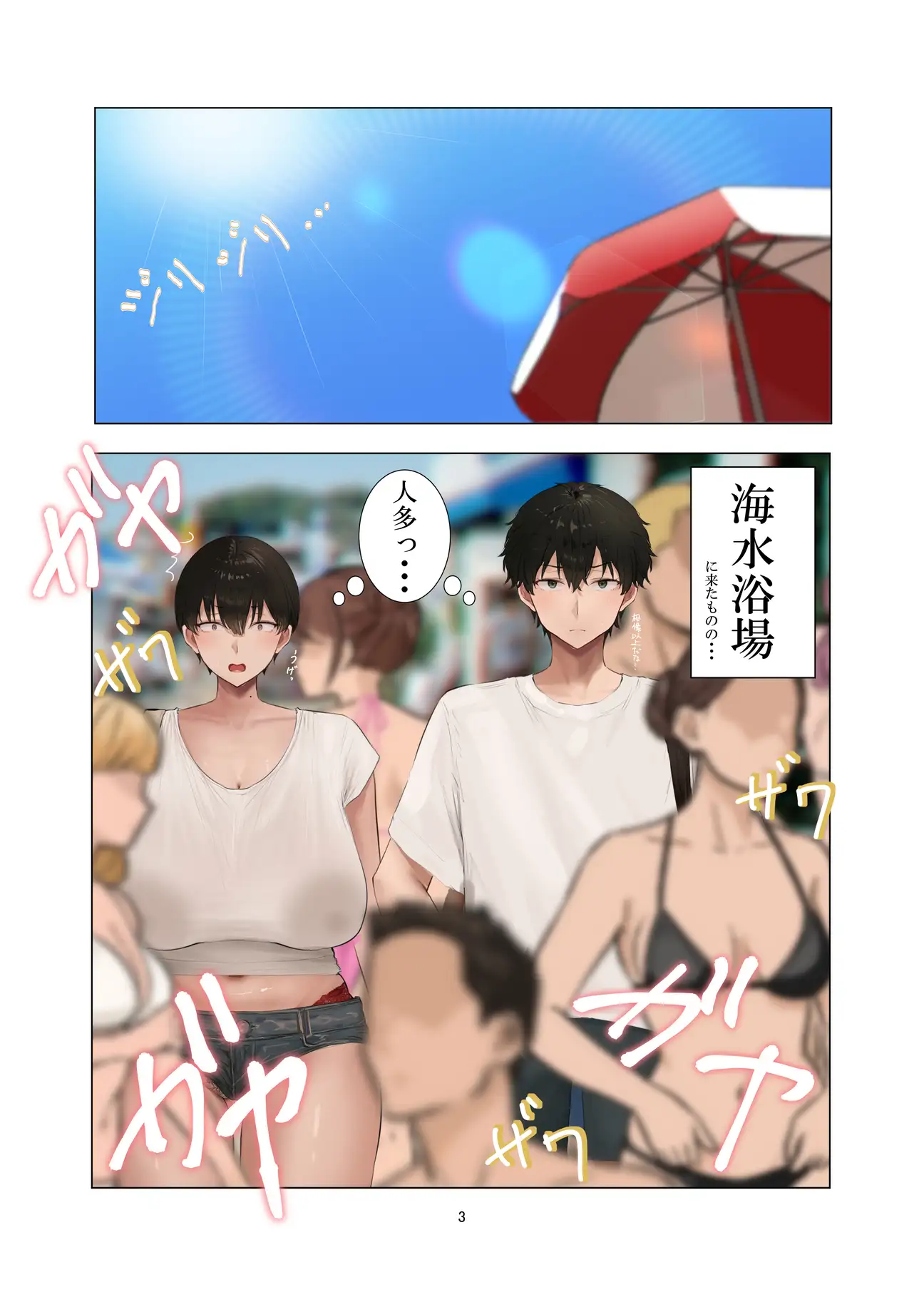 アキ×なぎ2
