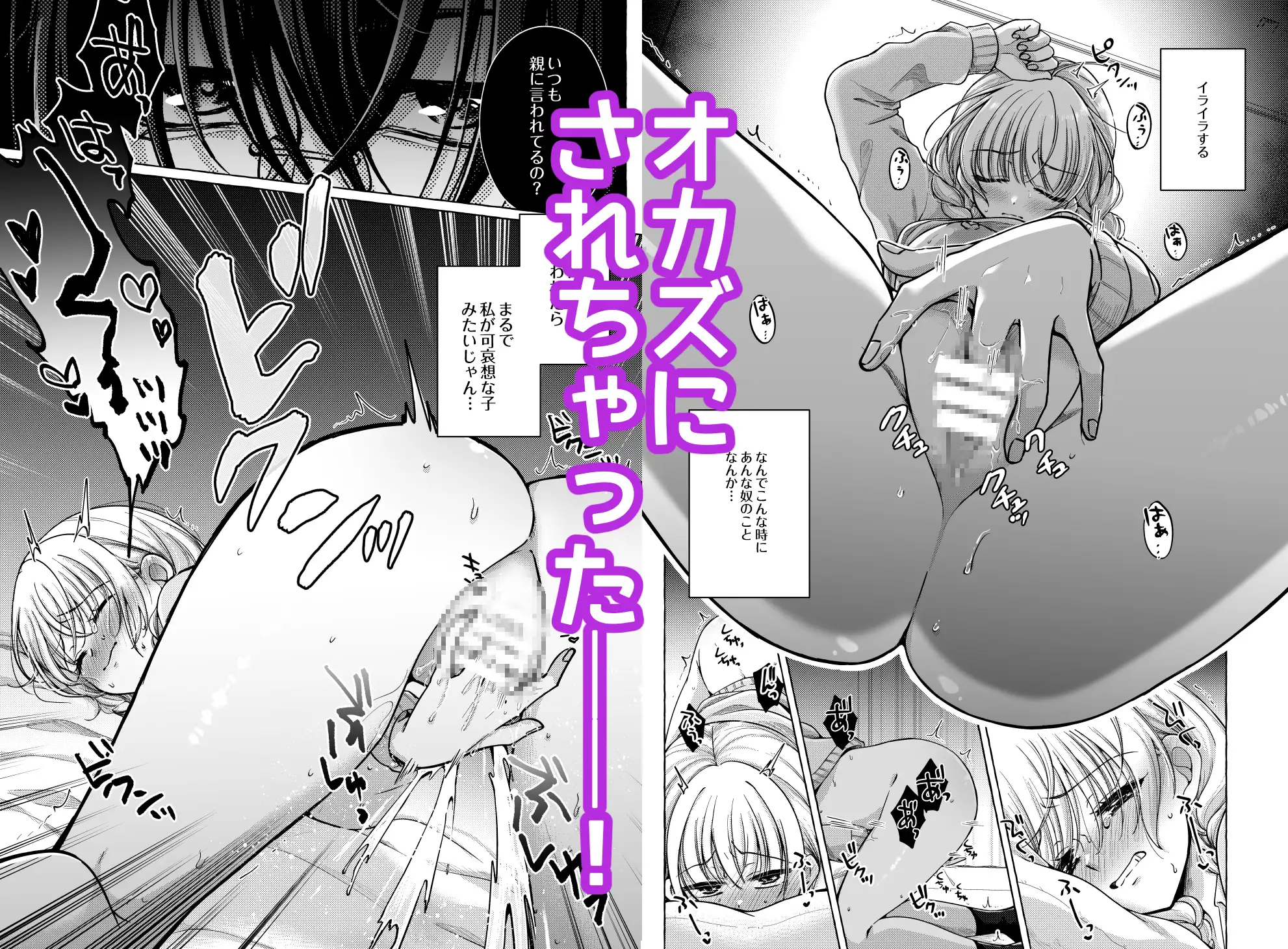言葉責め以上、友達未満。