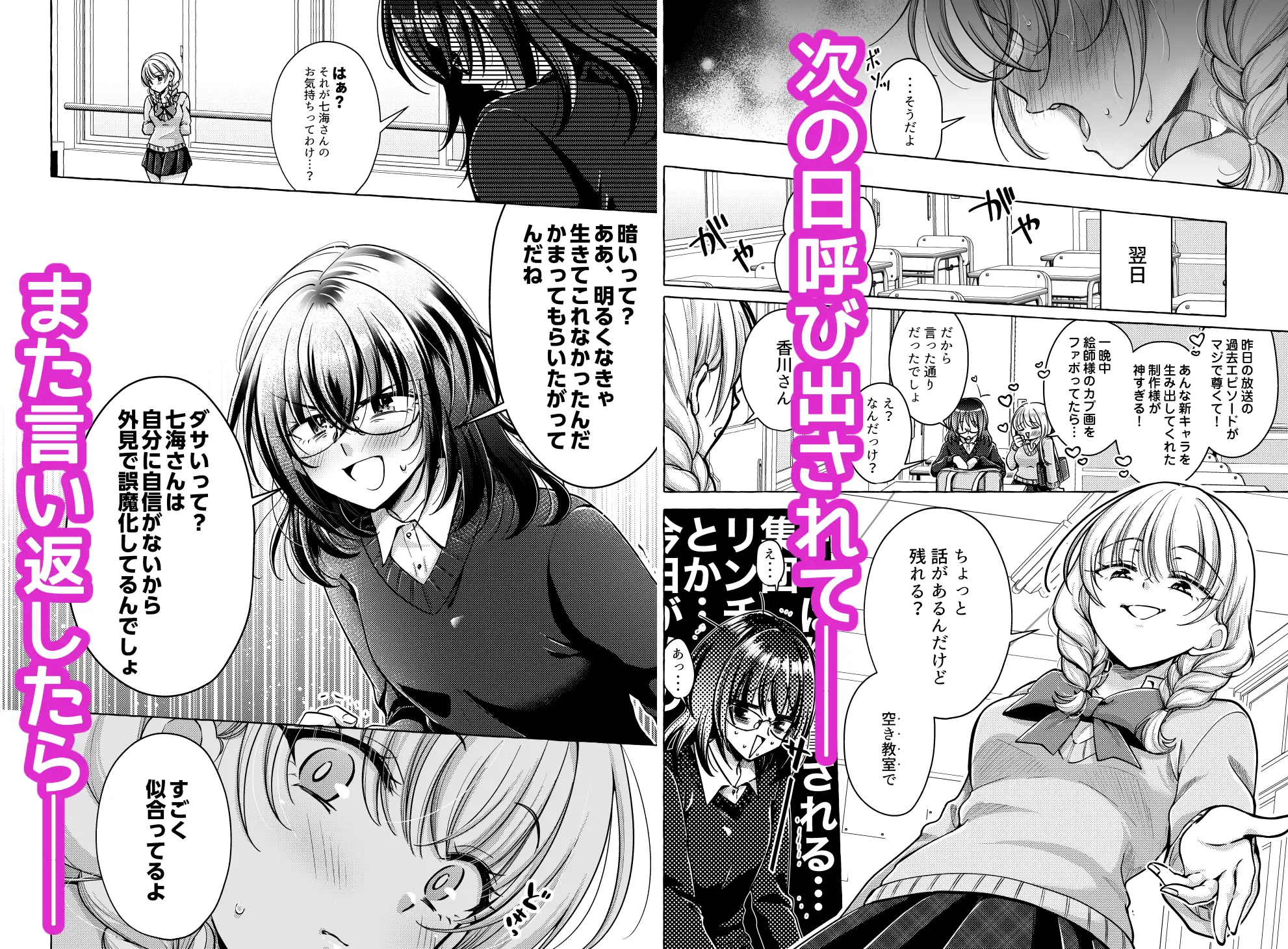 言葉責め以上、友達未満。