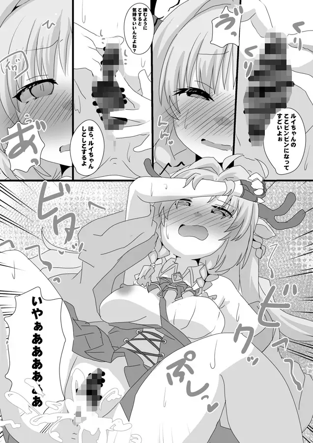 とあるギルドのえっちな事情-アルケス錬金堂編-