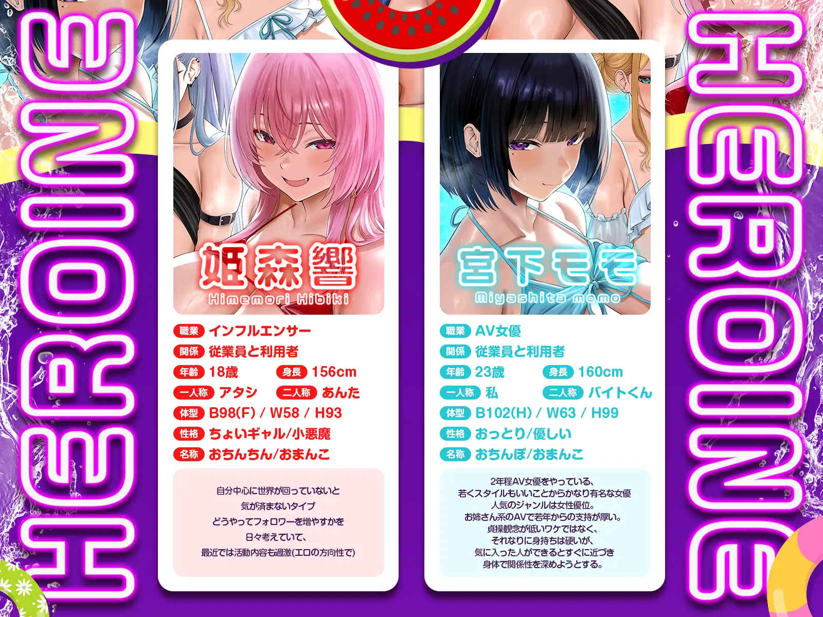 【早期特典】【3.5時間x5人】金持ちクセつよ美女の多いナイトプール～ナイトプール付きホテルの深夜アルバイトでお姉さんたちと水遊び(意味深)することになった件～
