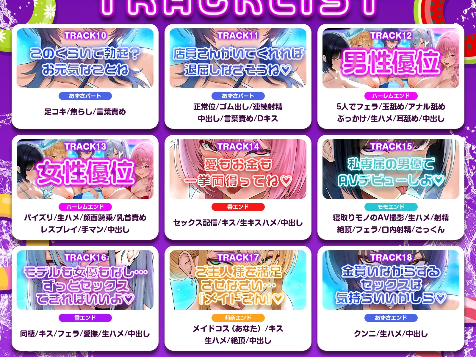 【早期特典】【3.5時間x5人】金持ちクセつよ美女の多いナイトプール～ナイトプール付きホテルの深夜アルバイトでお姉さんたちと水遊び(意味深)することになった件～