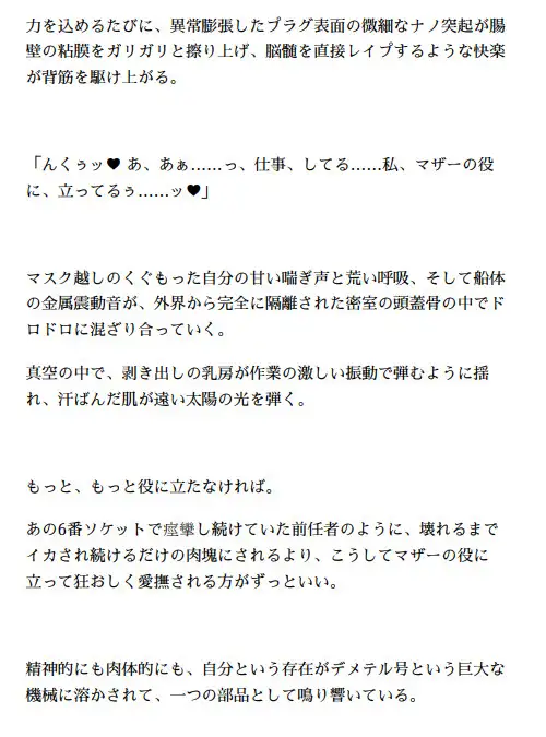 オルガフロンティア:星海の修繕士と蜜の報酬