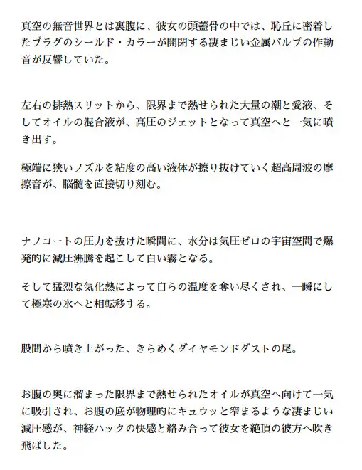 オルガフロンティア:星海の修繕士と蜜の報酬