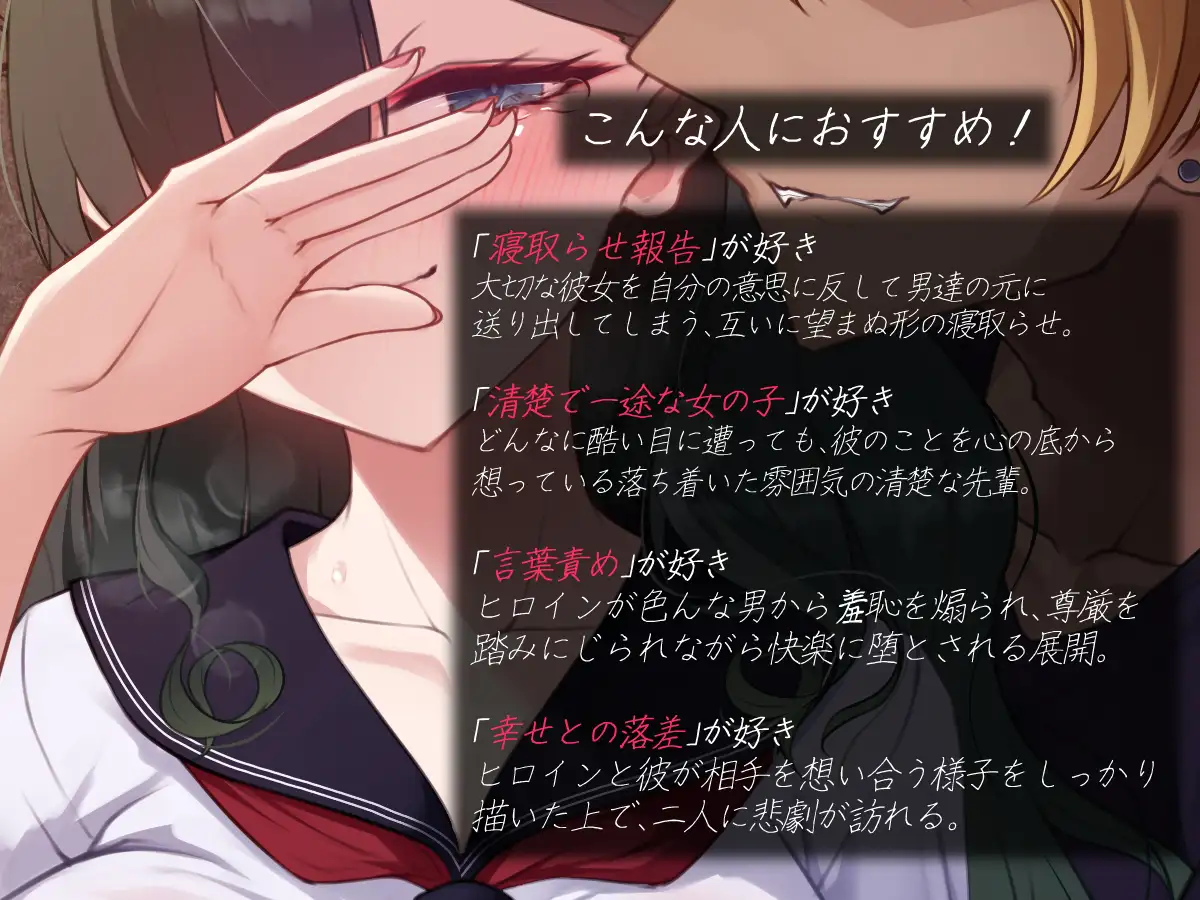 縁結びの呪い 寝取らせ報告と捻れた真実 ―前編―