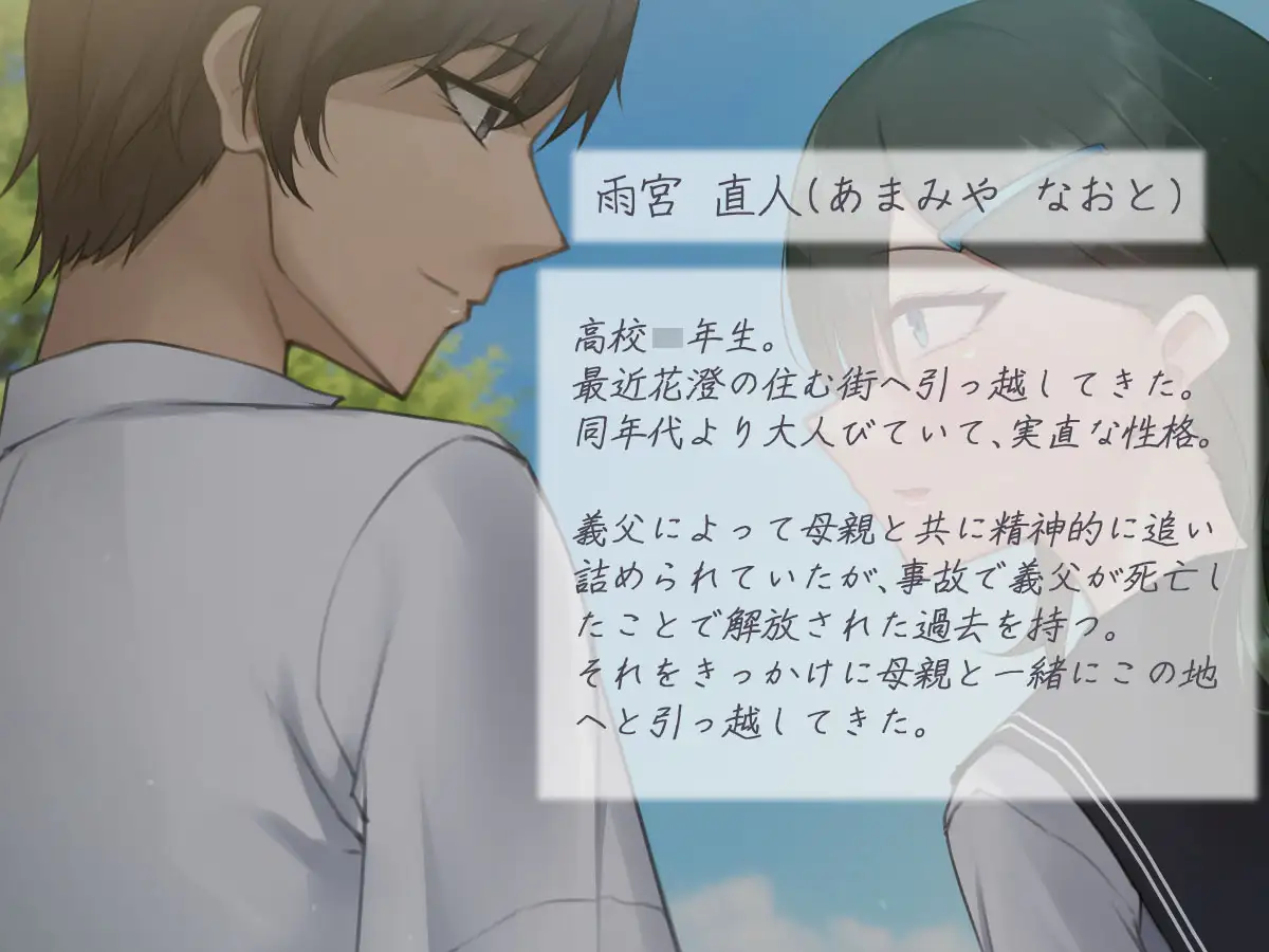 縁結びの呪い 寝取らせ報告と捻れた真実 ―前編―