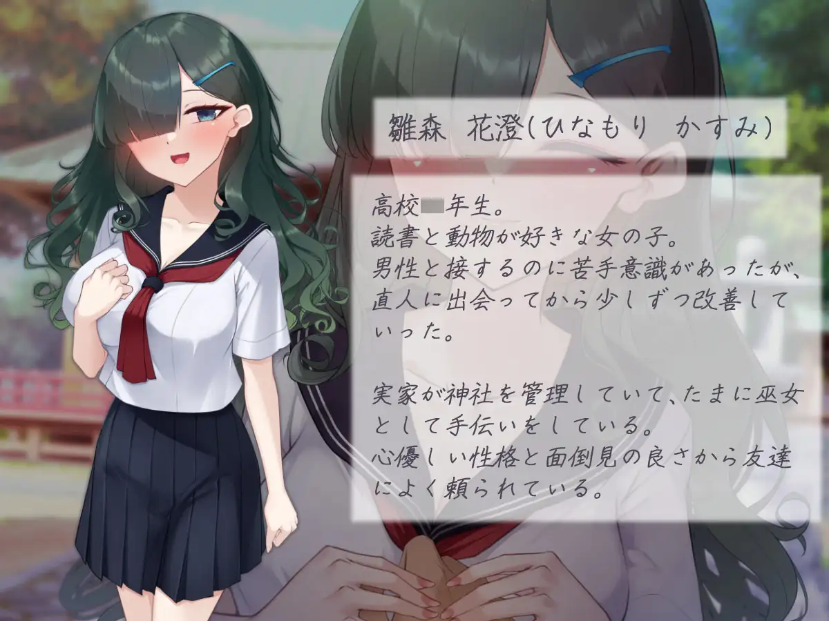縁結びの呪い 寝取らせ報告と捻れた真実 ―前編―
